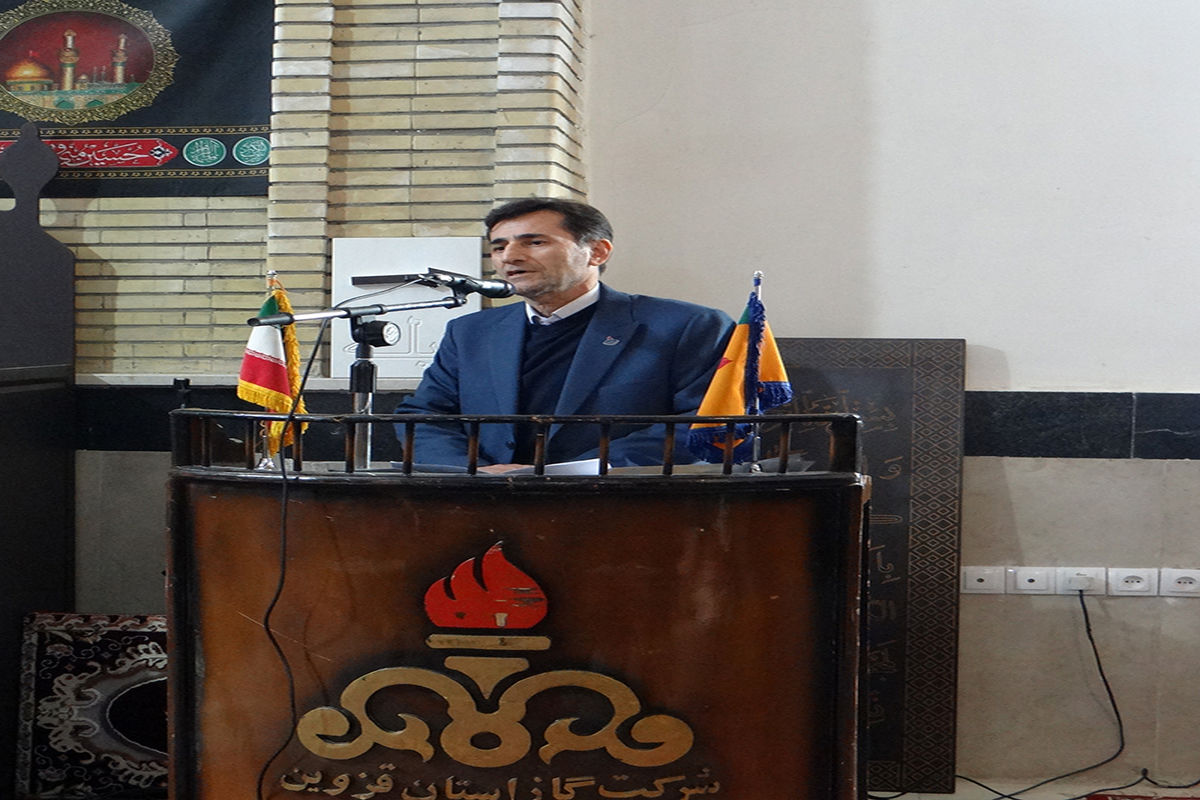 شرکت گاز استان قزوین