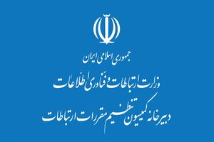 متخلفان خدمات کدهای دستوری میلیاردی جریمه می شوند