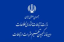 متخلفان خدمات کدهای دستوری میلیاردی جریمه می شوند