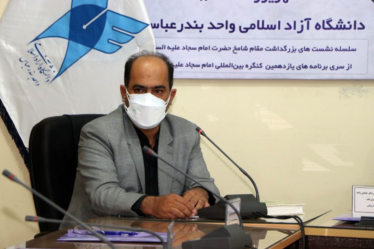 رئیس دانشگاه آزاد بندرعباس