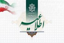 ۳۰ انفجار همزمان در تهران خنثی و  ۲۸ تروریست بازداشت شدند