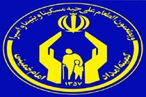 پیشنهادات کمیته امداد برای بهبود وضعیت نیازمندان در بودجه سال ۹۷