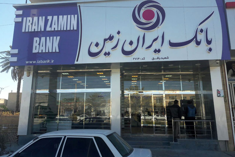 فعالیت شعب کشیک بانک ایران زمین در ایام پایانی سال 97