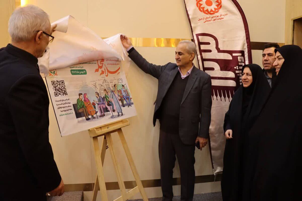 بهزیستی