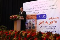 آموزش و پرورش در معرض خطر است؛ تقویت دانشگاه فرهنگیان/ نظام رتبه بندی معلمان