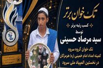 اعزام نخستین گروه از دانش‌آموزان ممتاز هرمزگانی به اردوی زیارتی «بی‌نهایت شو» در مشهد