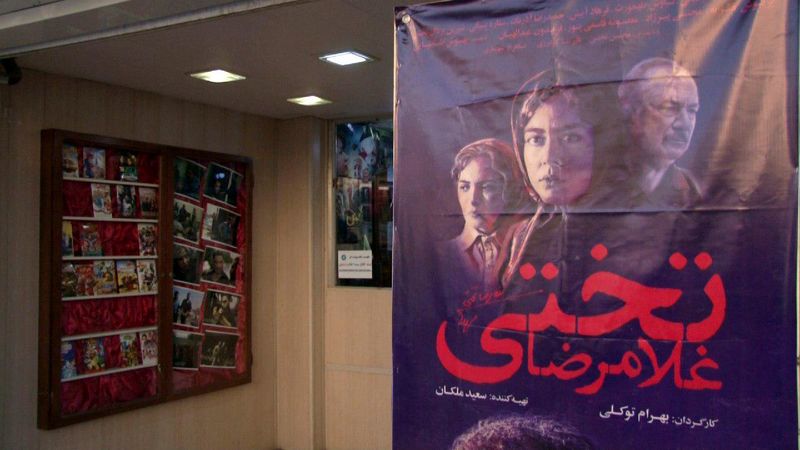 مراسم اکران عمومی فیلم سینمایی "غلامرضا تختی" در سینما انقلاب اردبیل برگزار شد