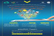 بزرگترین رویداد کارآفرینی کشور برگزار می‌شود