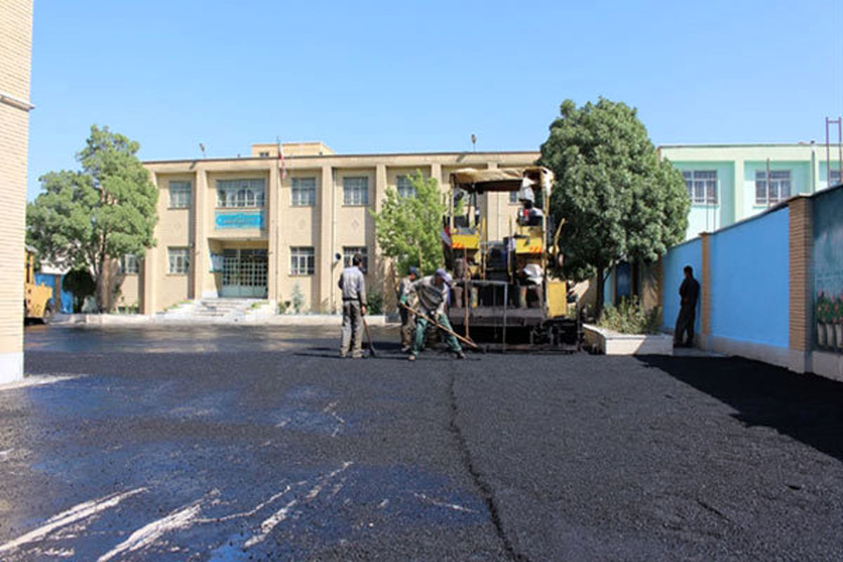 آسفالت مدارس