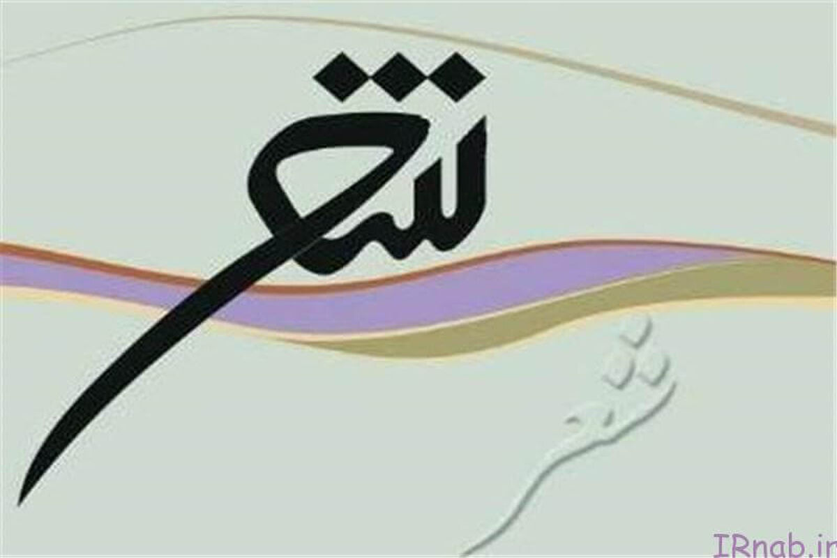 شعر سرایی