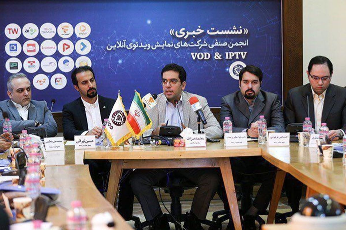 بیانیه انجمن صنفی شرکت‌های نمایش ویدیوی آنلاین: 