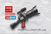 آغاز پویش مردمی شکایت حقوقی از رسانه‌های معاند در کیش + فیلم