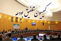 برگزاری نخستین جلسه کمیسیون تلفیق برنامه هفتم توسعه 