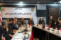 آخرین تمهیدات برگزاری مراسم اربعین با حضور وزیر کشور