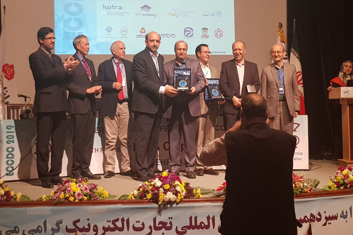 سیزدهمین کنفرانس بین المللی تجارت الکترونیک