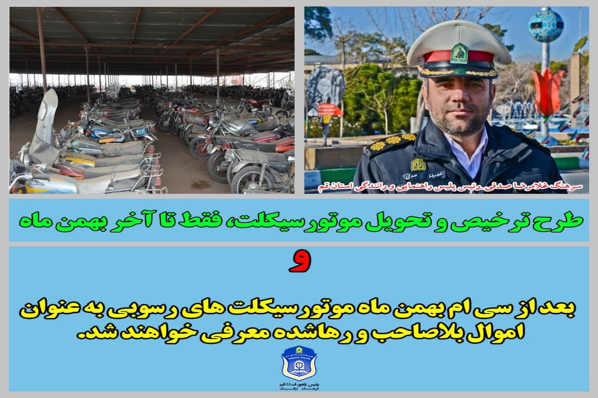 راهنمایی و رانندگی