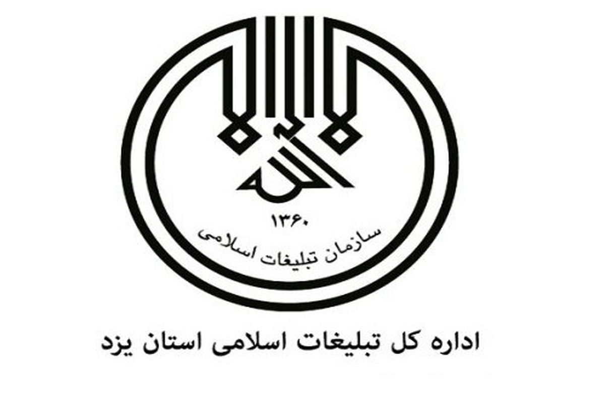 تبلیغات