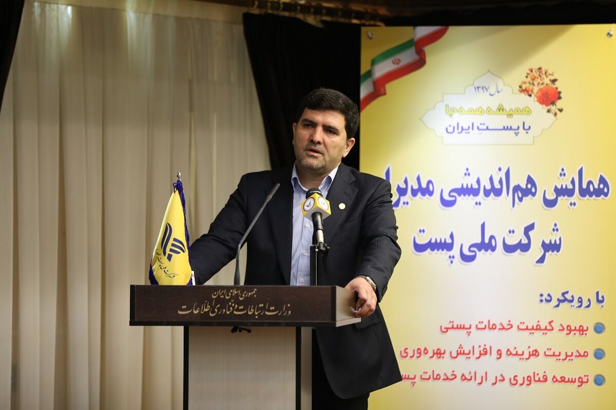 معاون وزیر ارتباطات