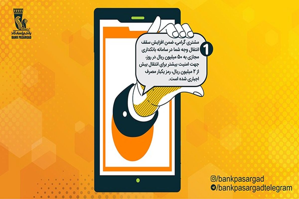 بانک پاسارگاد