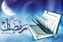محفل جزخوانی قرآن کریم در امامزاده باقر(ع) خوراسگان برپا می شود