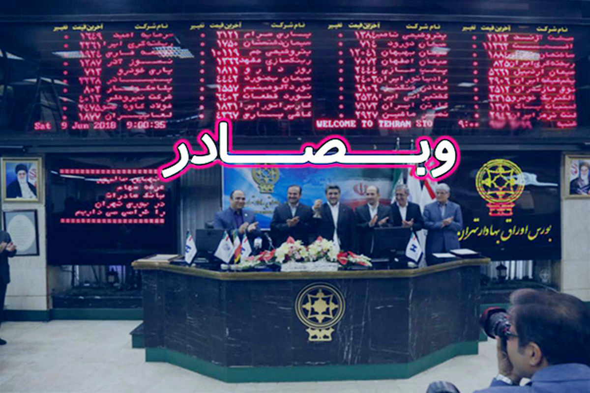 بانک صادرات