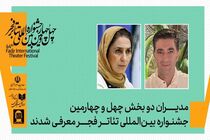مریم کاظمی و امین رهبر در ترکیب مدیریتی تازه تئاتر فجر