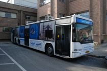 اتوبوس دیابت در منطقه ۱۹ متوقف می شود