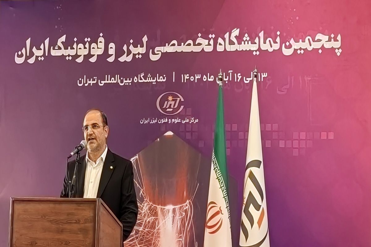 مرکز ملی علوم و فنون ایران 