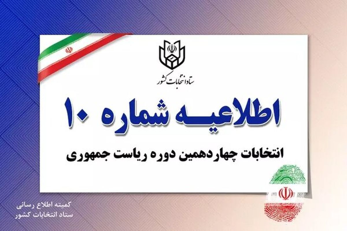 وزارت کشور