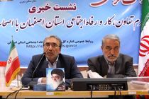 رشد 30 درصدی بیمه بیکاری در اصفهان/بیمه کارگران ساختمانی تا پایان امسال