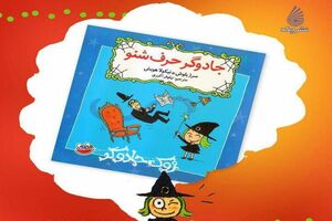 مجموعه رمان «زوک جادوگر» منتشر شد