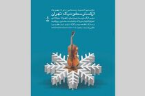 ژرژ پطرسی راوی کنسرت می‌شود