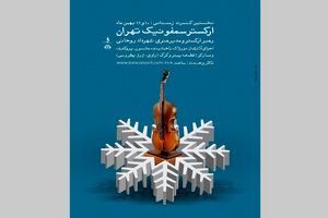 ژرژ پطرسی راوی کنسرت می‌شود