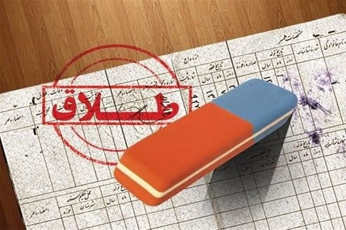 طلاق