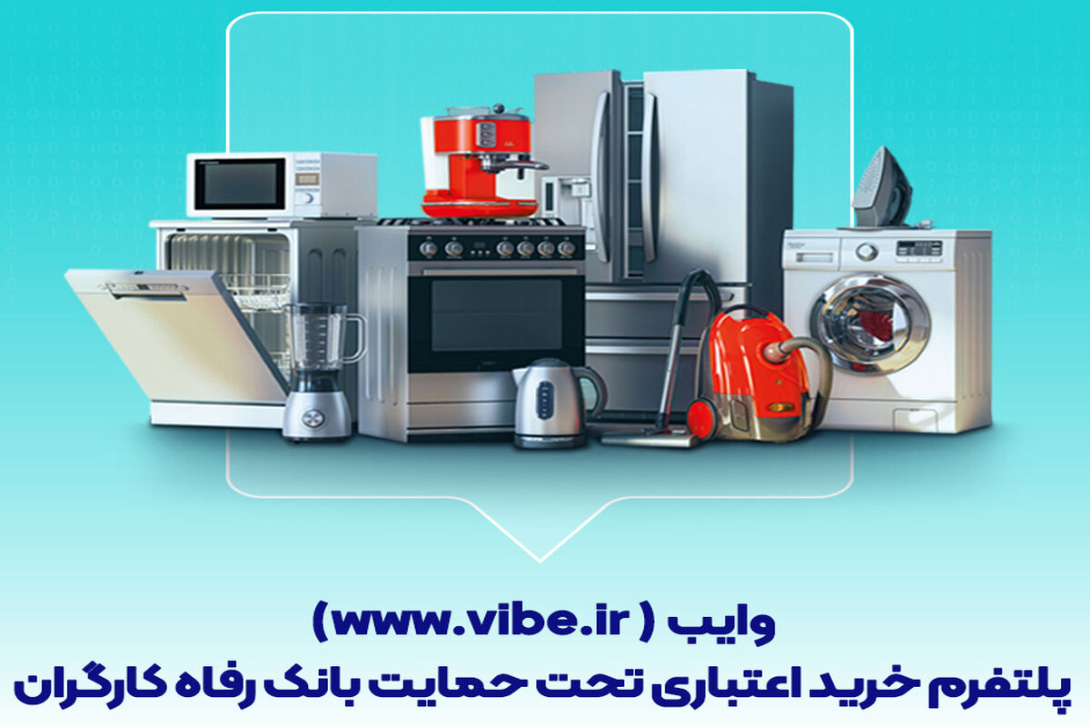 بانک رفاه کارگران