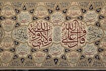 اکران اثر فاخر علوی در غدیریه دیانی