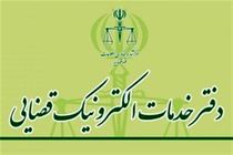 معافیت مددجویان کمیته امداد از هزینه های دفاتر خدمات الکترونیک قضایی در اصفهان