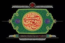 ستاد مرکزی اربعین به زائران کربلای معلی توصیه کرد