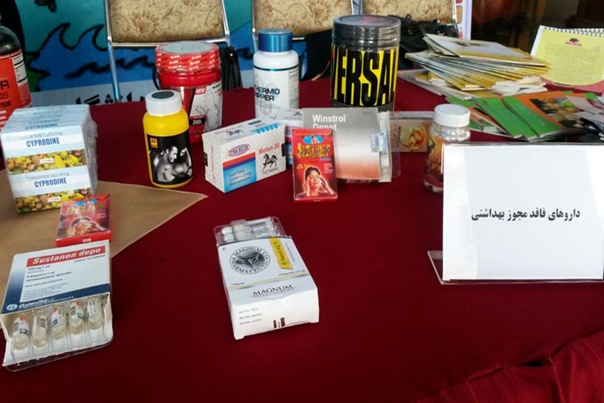 نمایشگاه سلامت محور