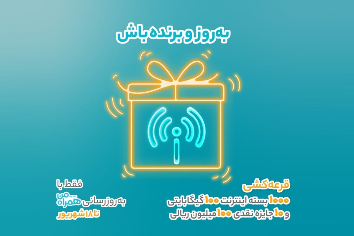 همراه اول
