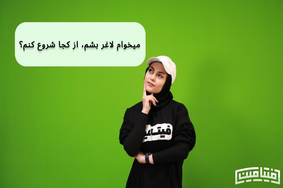 لاغر