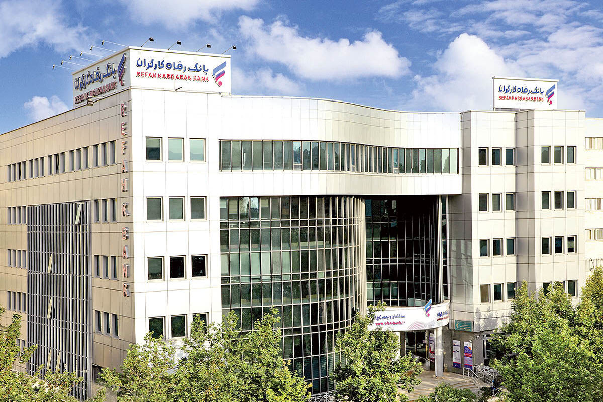 بانک رفاه کارگران