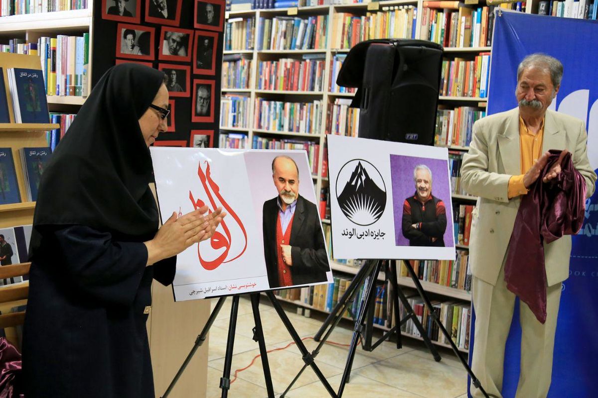 جایزه ادبی الوند