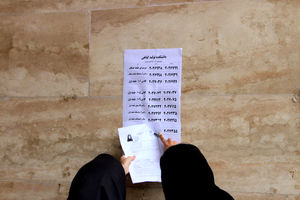 68.6 انتخاب رشته کنندگان قبول شده اند/ 55 درصد پذیرفته شدگان رشته محل های با آزمون زنان هستند 