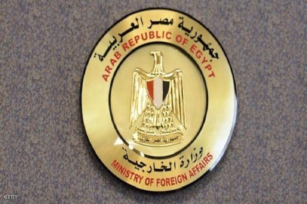 وزارت خارجه مصر
