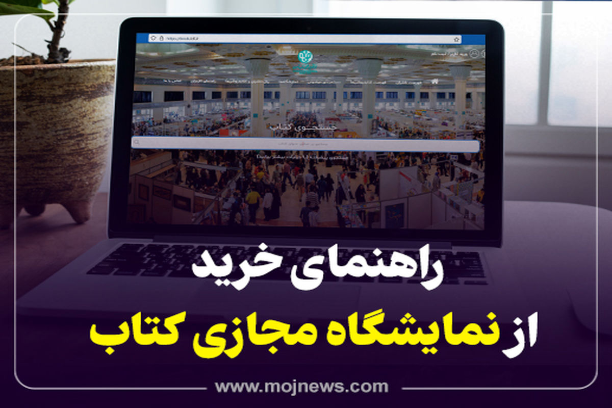 کاور + خرید مجازی کتاب