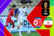  صدرنشینی ایران با پیروزی پرگل مقابل کره شمالی تثبیت شد