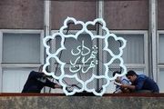 علت مجروح شدن نوجوان افغان در میدان سپاه تشریح شد