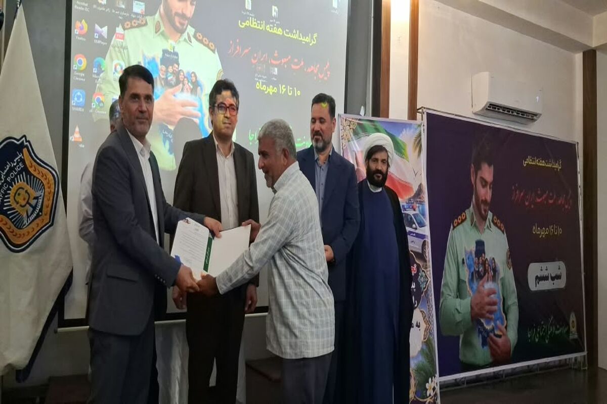 پلیس راهور هرمزگان 