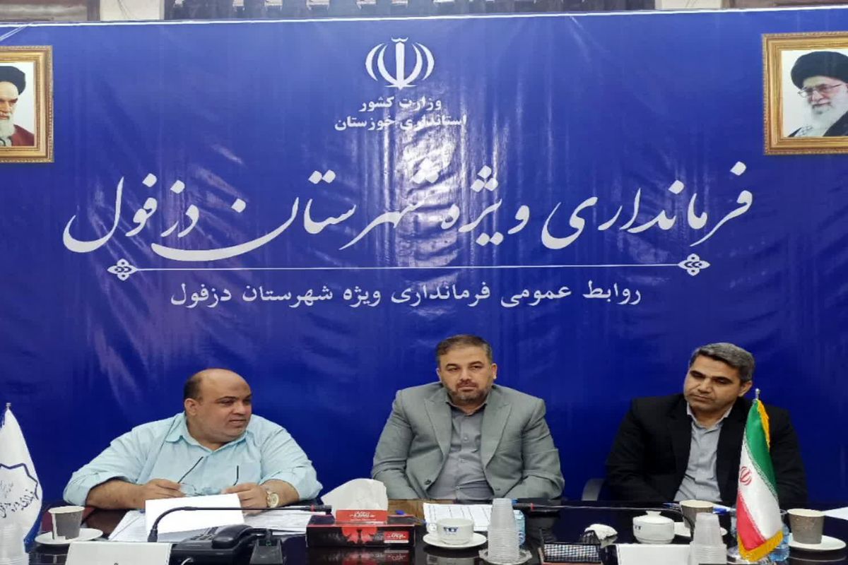 جلسه شورای ورزش دزفول